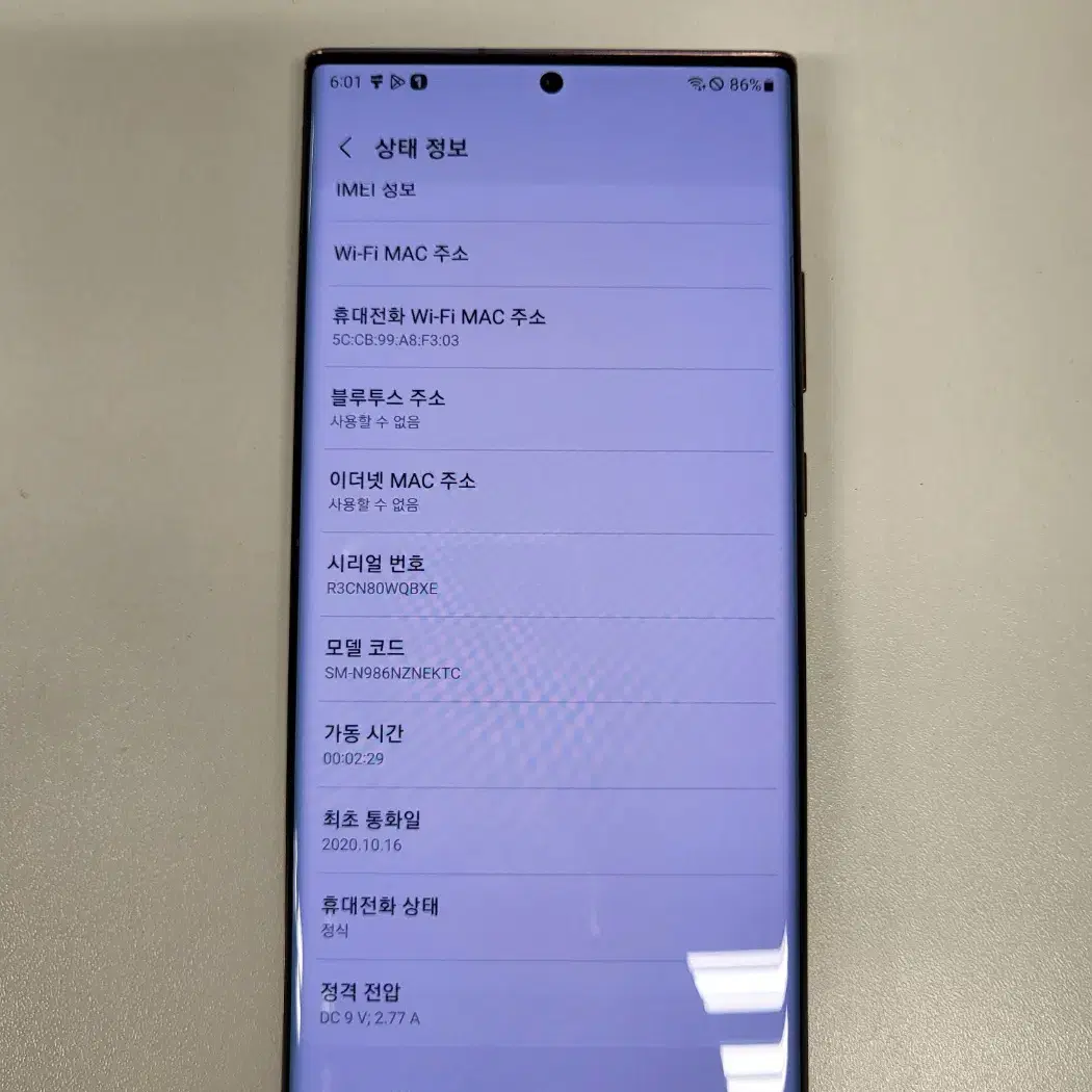 [수원영통] 갤럭시 노트20울트라 5G 256GB 미스틱브론즈-34239