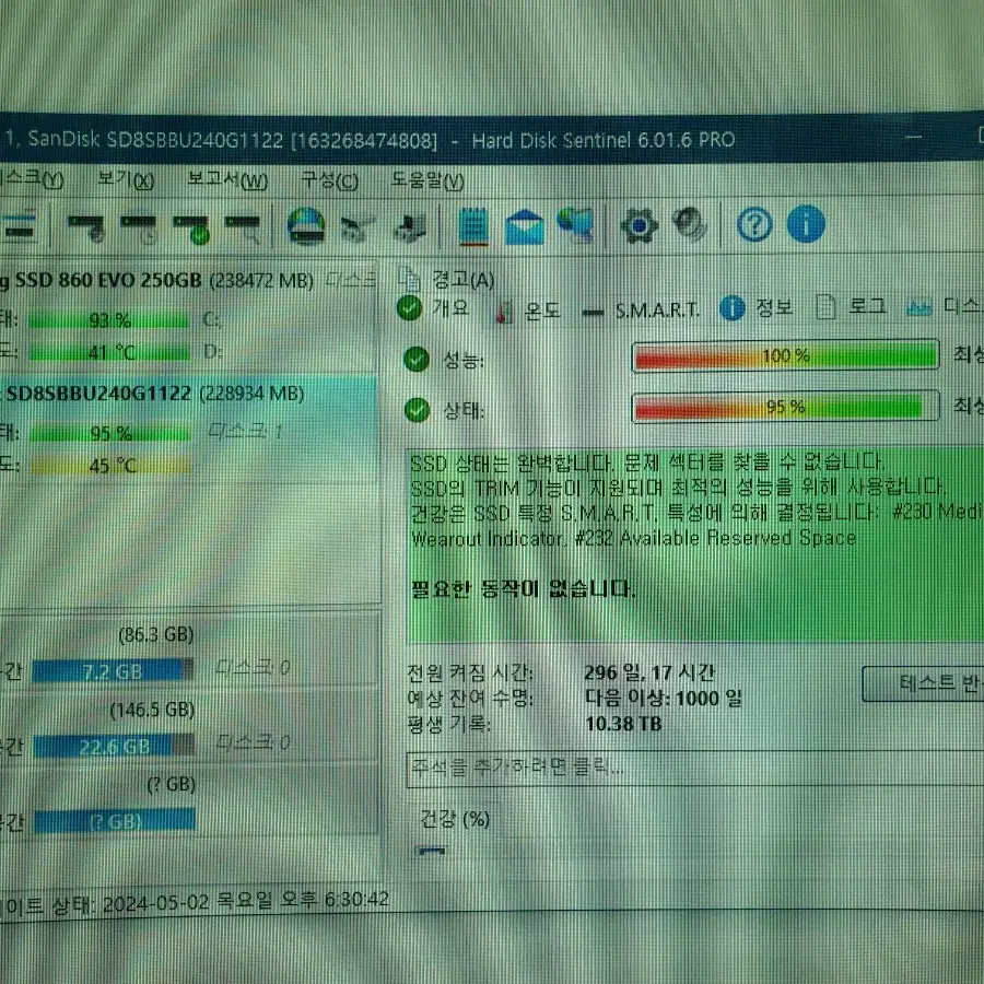 샌디스크 SSD Z410 240GB