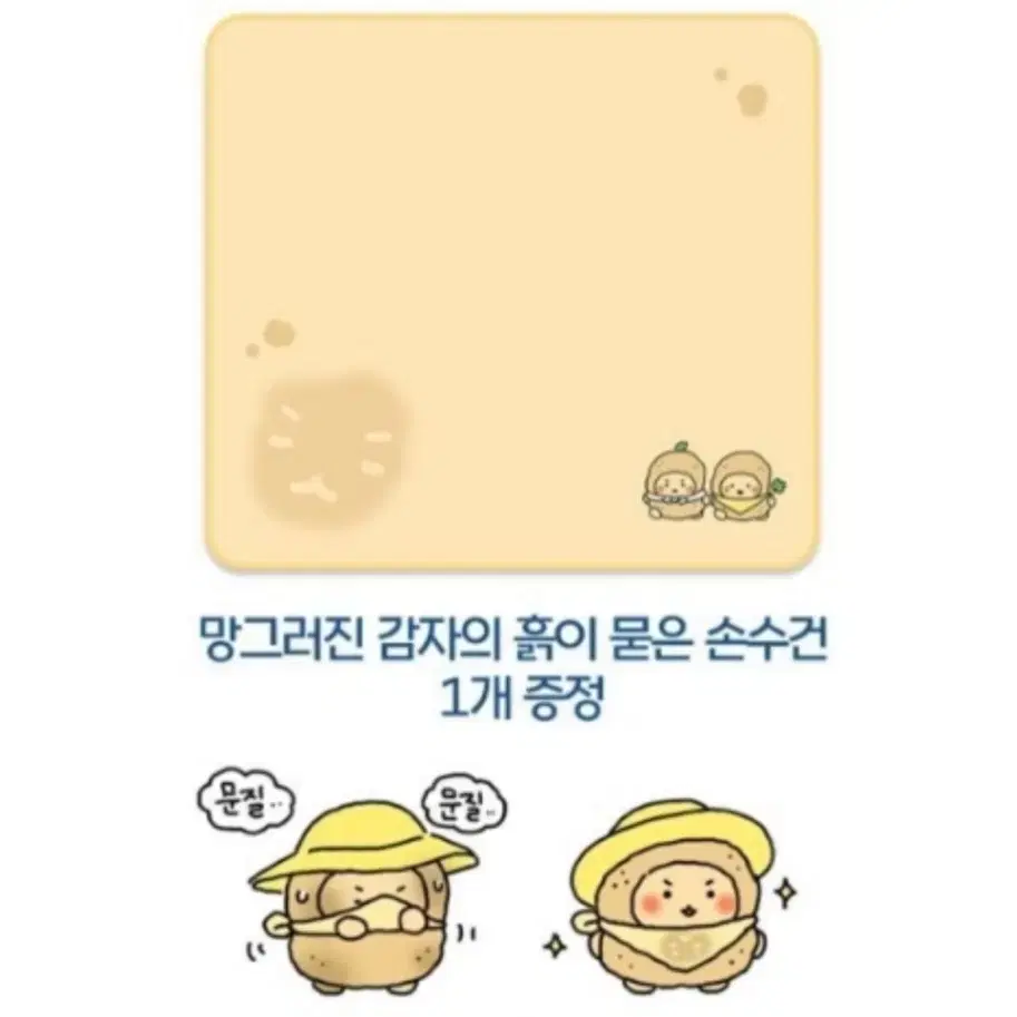 망그러진곰 손수건 (망곰이)