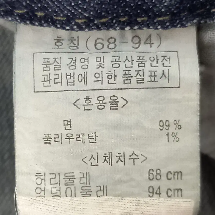 블루웨이진 여 큐빅자수 일자핏 데님팬츠 중청68-94 (HU16223)