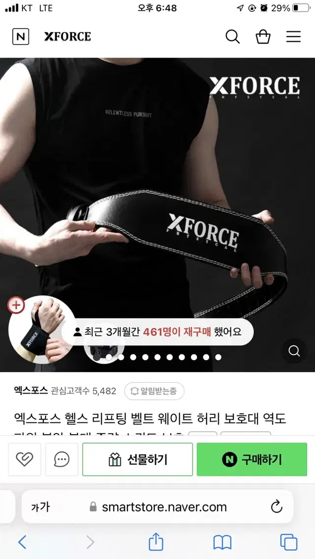 Xforce 벨트 m