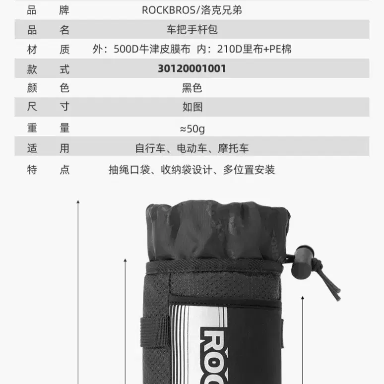 자전거 물통거치대 스트랩방식 보온 보냉 가방