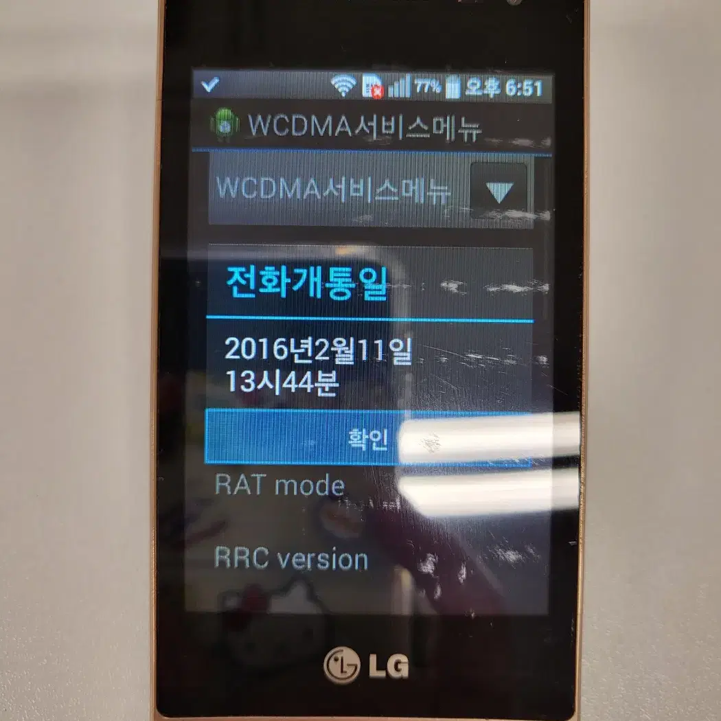 [수원영통] LG 와인스마트(T480) 3G 4GB 블랙 - 34320