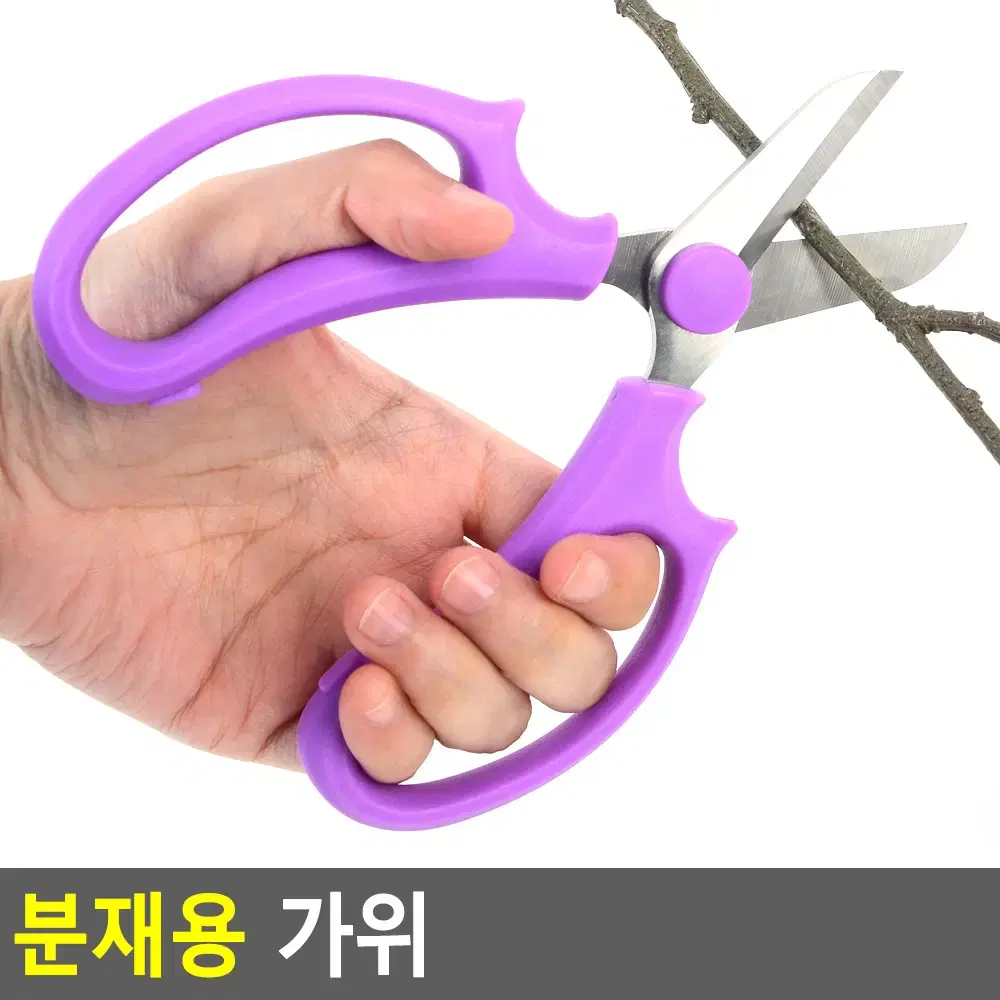 분재용 꽃꽂이가위 원예가위