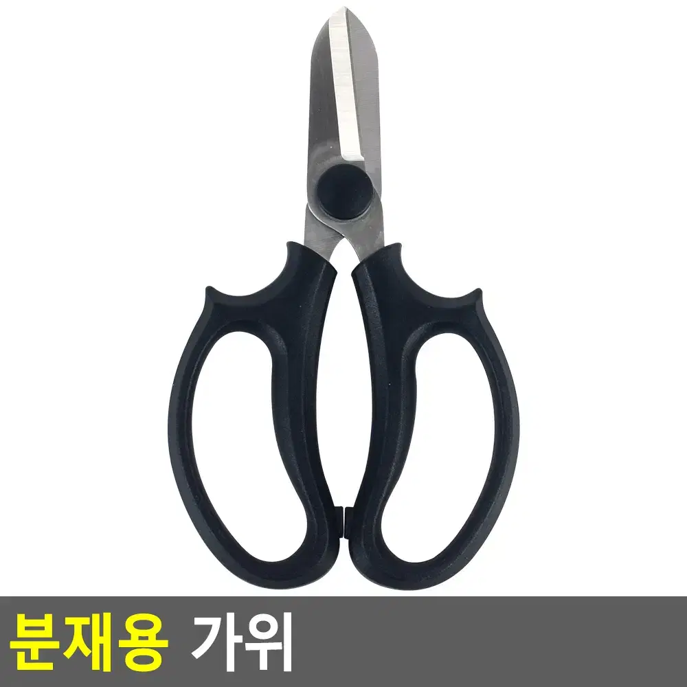 분재용 꽃꽂이가위 원예가위