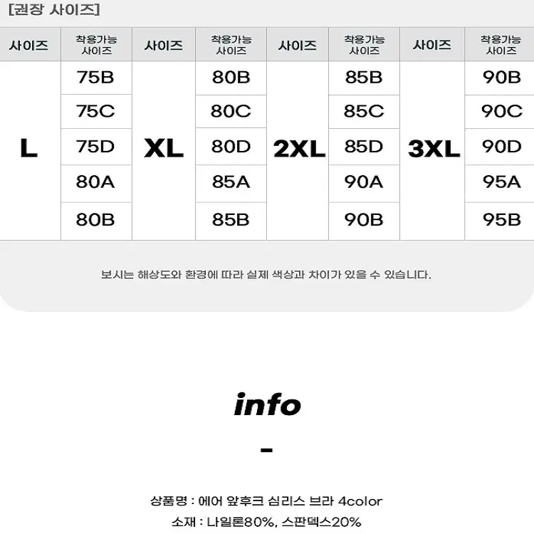 편한 무봉제  앞후크 심리스 노와이어 브라 에어홀 고탄력 볼륨업 브라렛