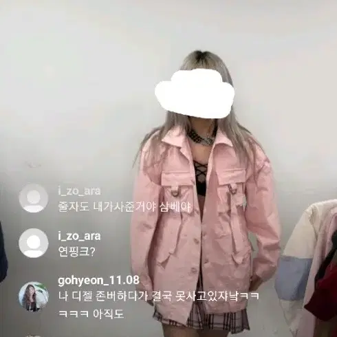 폭스빈티지 핑크아우터