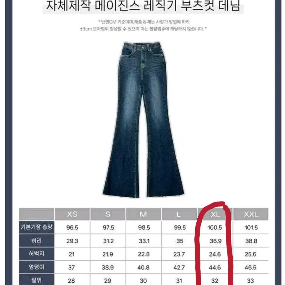 메이윤 메이진스 레직기 부츠컷데님-아이스연청