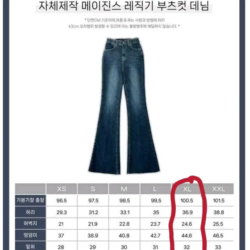 메이윤 메이진스 레직기 부츠컷 데님 - 중청