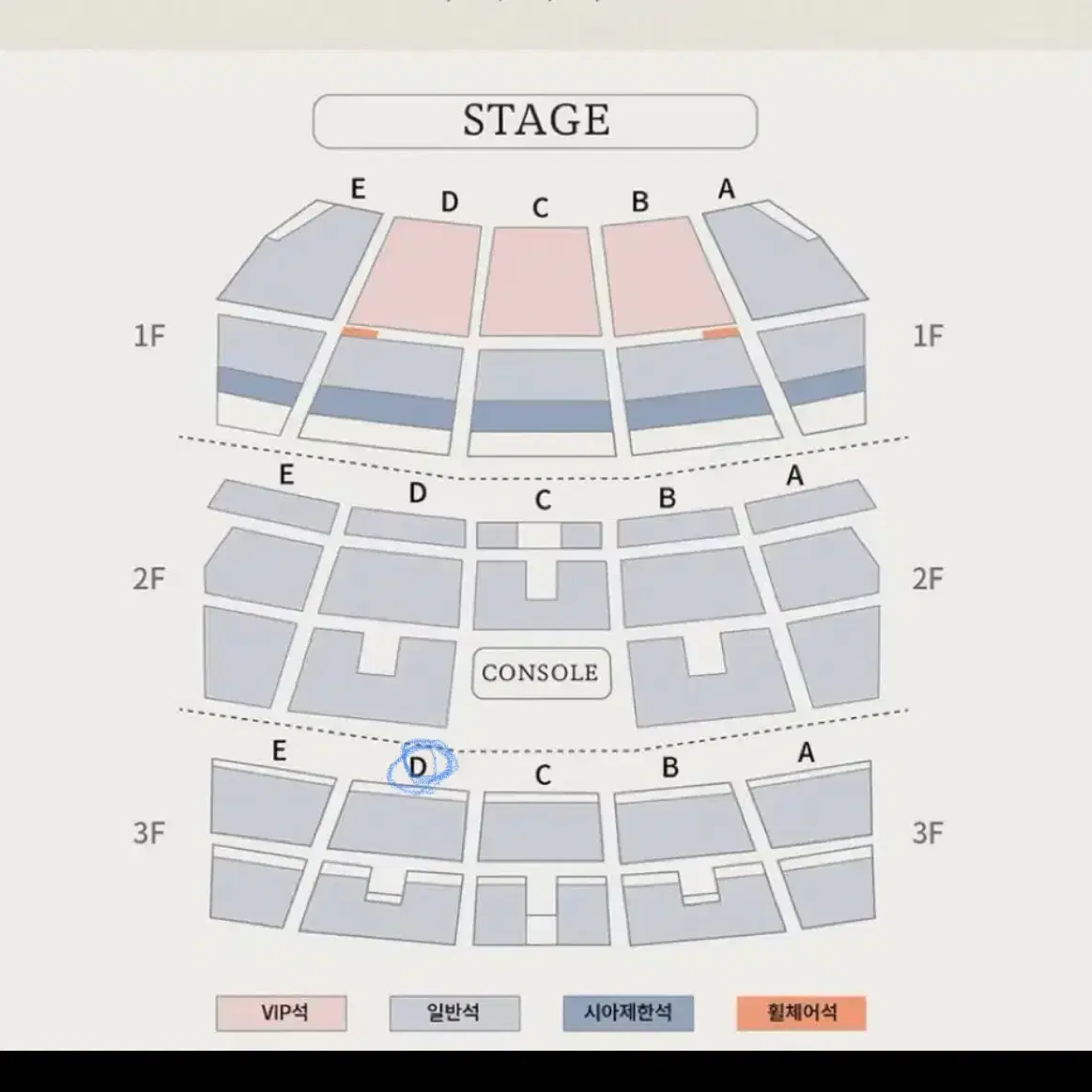 도영 콘서트 막콘 3층 D열 양도 급처