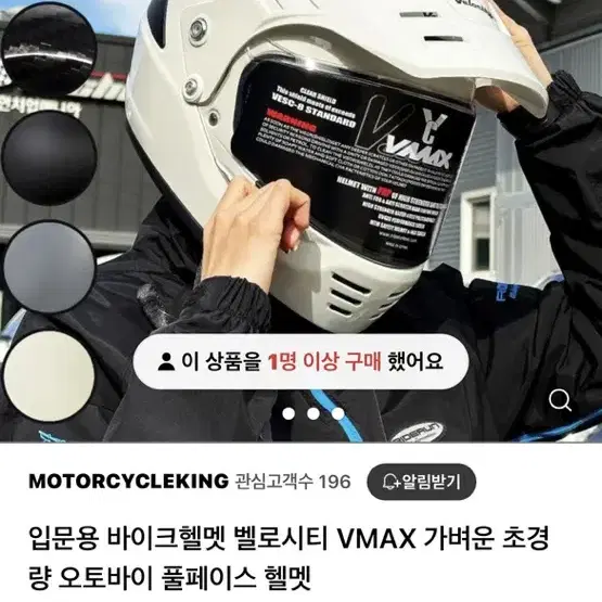 밸로시티 vmax 헬멧 xxxl