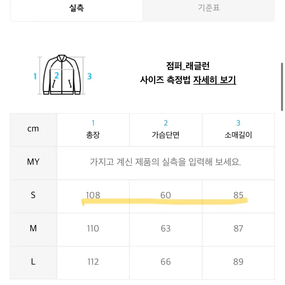 셔터(Shirter) 솔라로 개버딘 발마칸 코트 네이비S