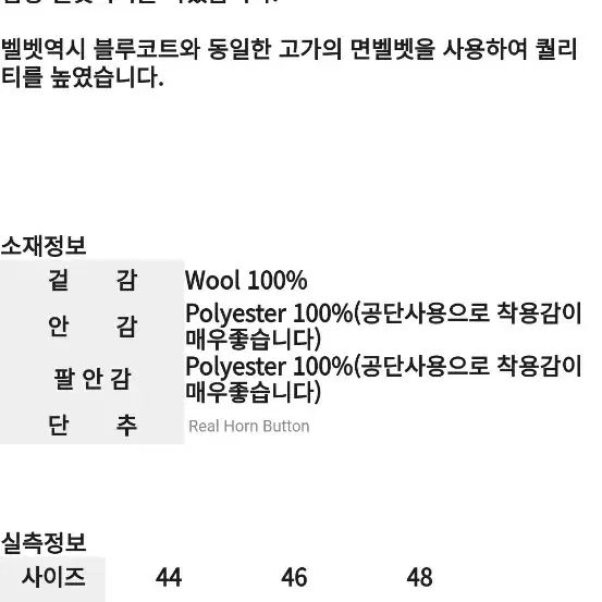 뮤즈룸 코트 46사이즈