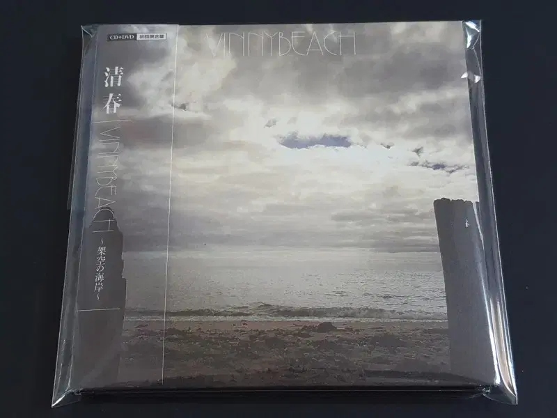 키요하루 4집 앨범 VINNYBEACH (CD+DVD) 한정반 쿠로유메