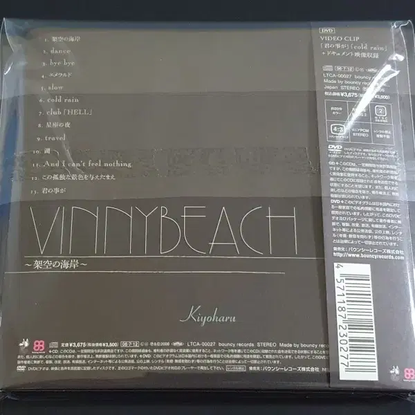 키요하루 4집 앨범 VINNYBEACH (CD+DVD) 한정반 쿠로유메