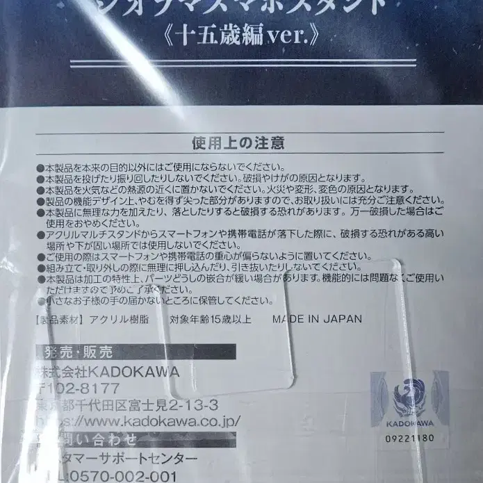 문호스트레이독스 문스독 쌍흑 츄야 다자이 디오라마 스마트폰 거치대 미개봉