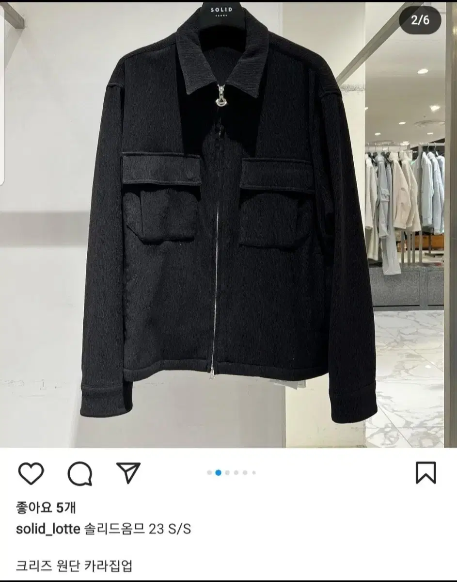 Solid Homme Seersucker Jacket for sale.