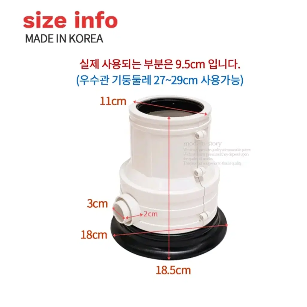 [리퍼] 모던스토리 베란다 우수관 개폐기 중형 75파이