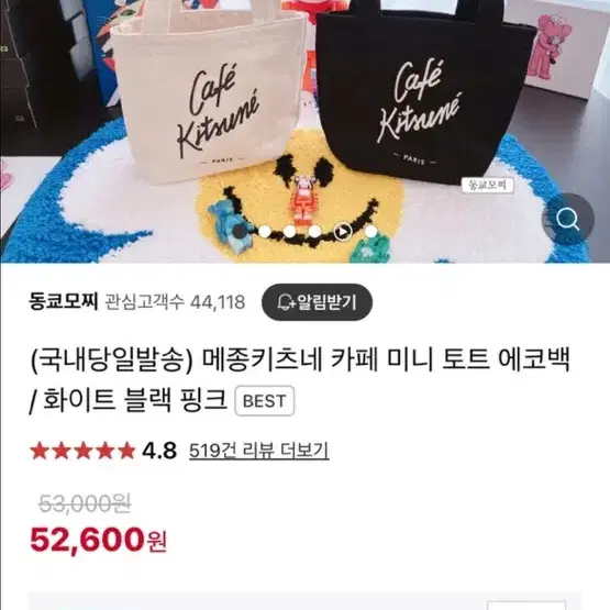 메종키츠네(카페키츠네) 에코백