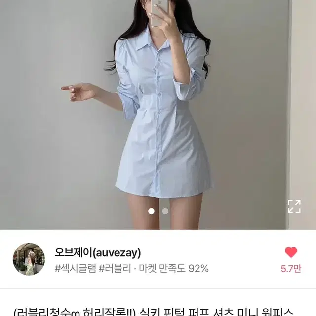 실키 핀턱 퍼프 셔츠 미니 원피스 오브제이