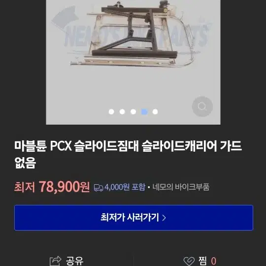 pcx21년식 이후 슬라이드짐대+배달박스