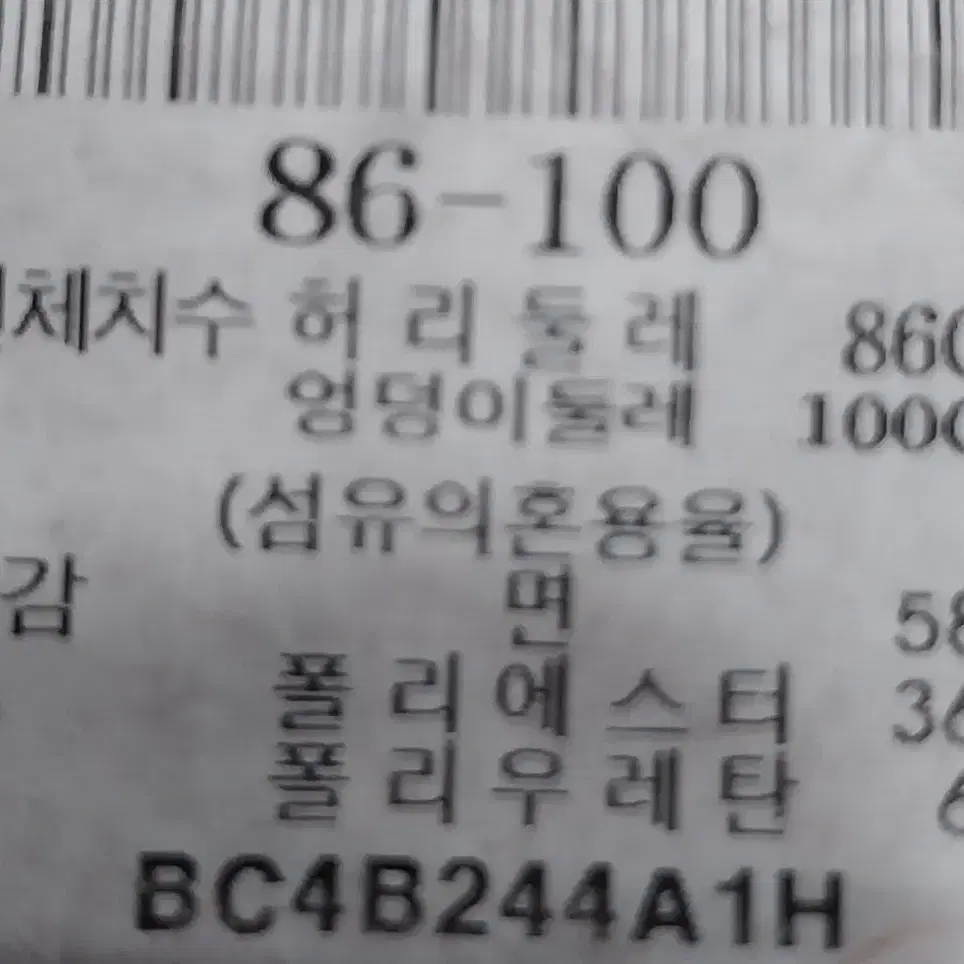 빈폴 남성바지 33