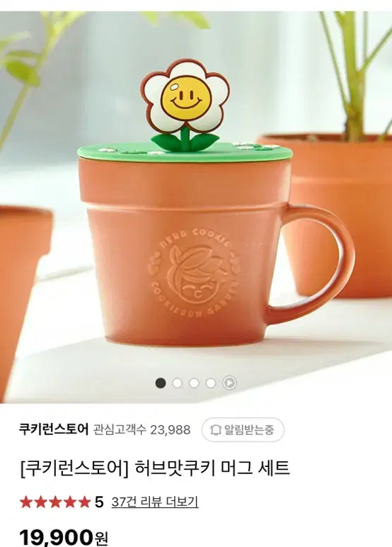 Unsealed) Cookie Run Herb Flavored Cookie Mug