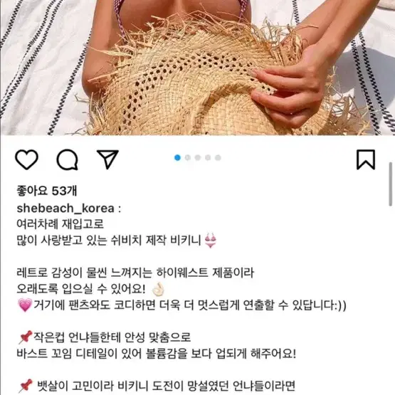 8월16일까지 만원.프레즐 비키니 M,L 새상품