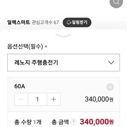 레노지 주행충전기 60A 벨류텍 인버터 2k