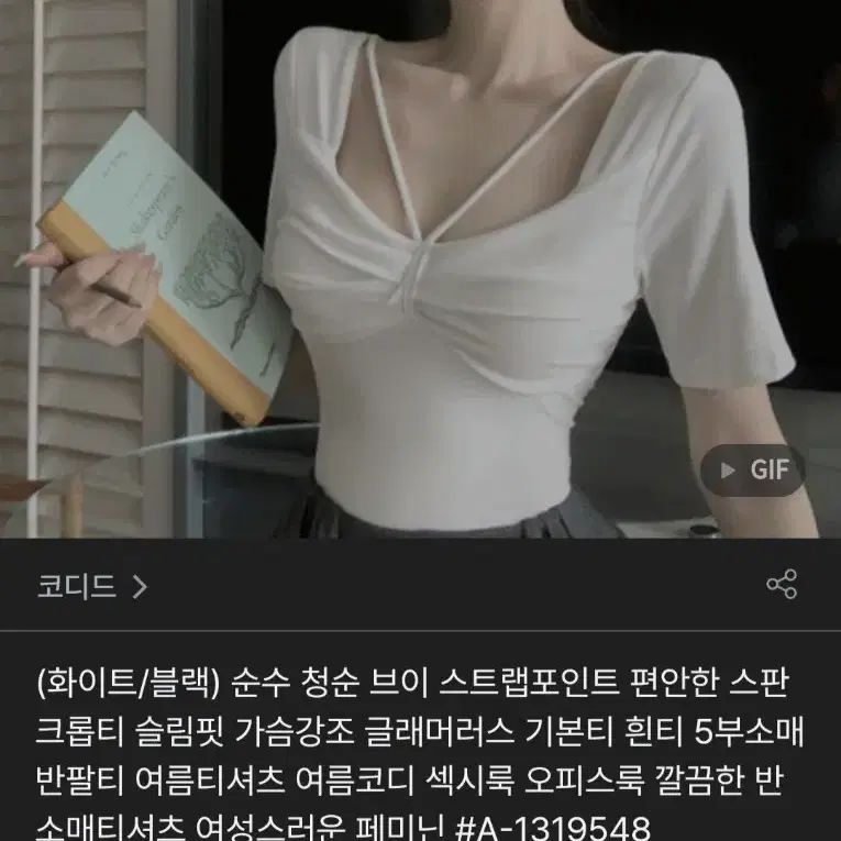 셔링 엑스 스퀘어넥 스트랩 섹시글램 룩