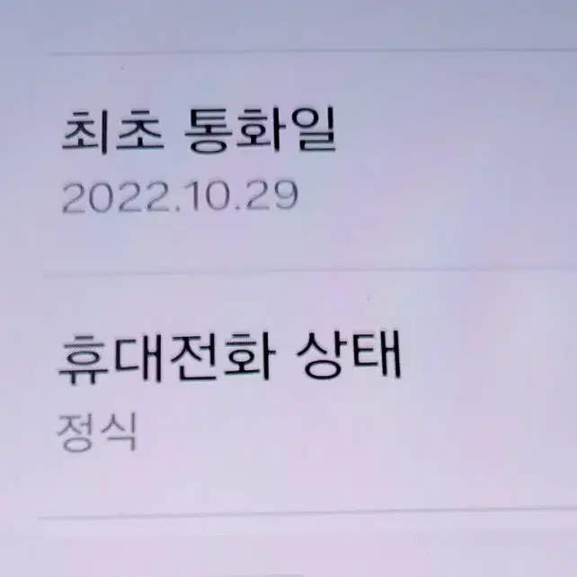 (네고가능) 갤럭시z플립4 256GB 무상as남음 꿀매