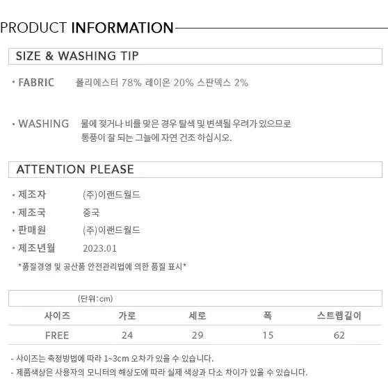 *이사급처분* 미쏘 패브릭 숄더 블랙백 MIABXD314G