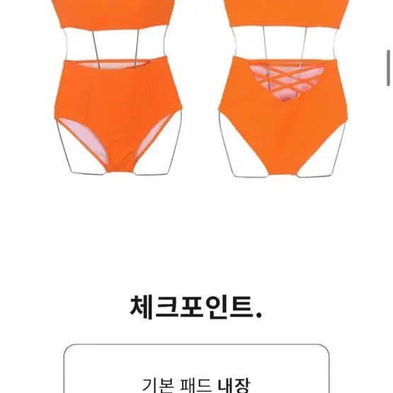 비키니 오렌지 M