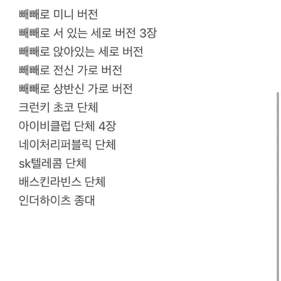 엑소 포스터 일괄판매