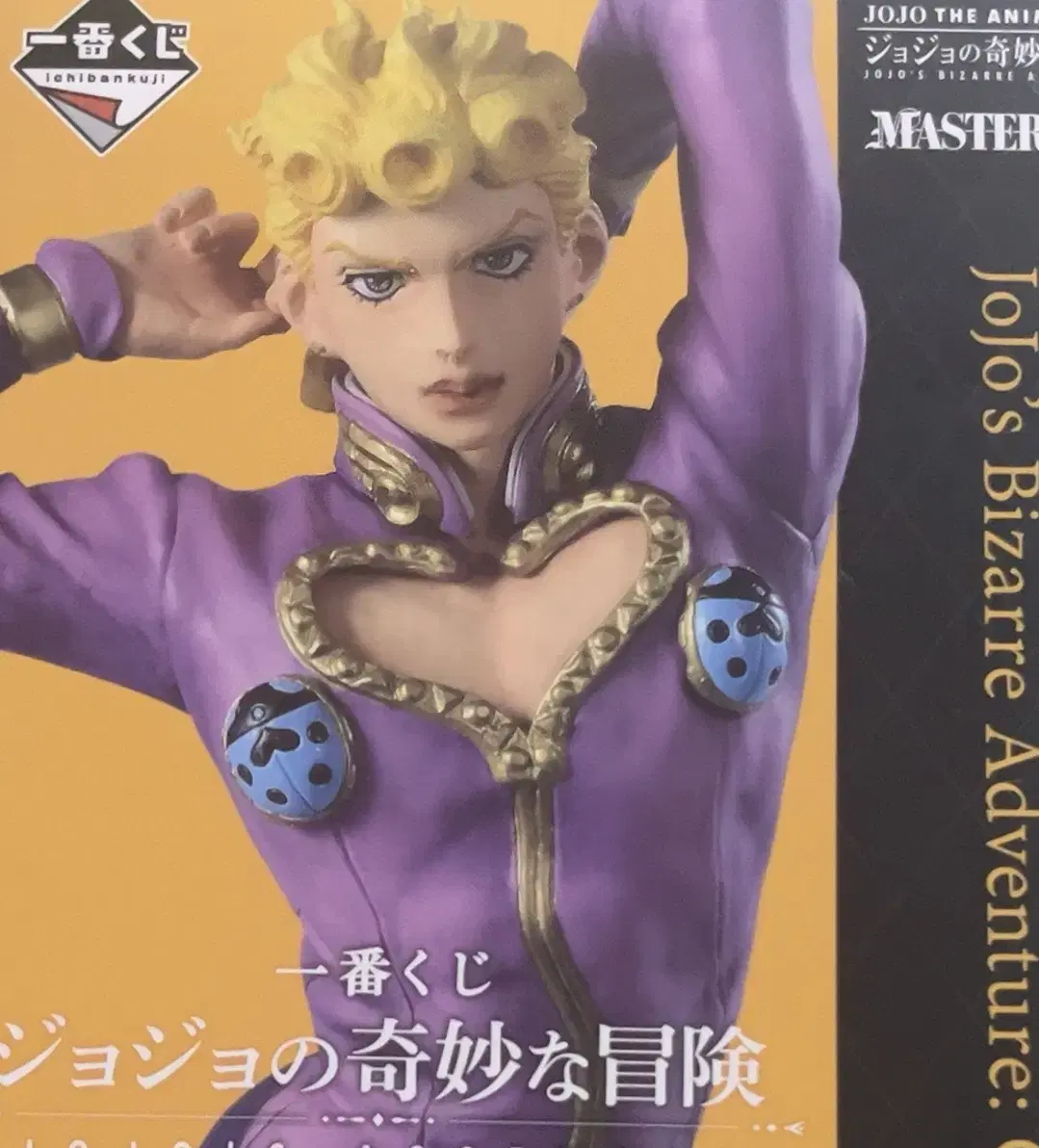 JoJo's Bizarre Adventure JoJo's Bizarre Adventure Zorno Giovanna First Lottery Ichibankuji E Prize sold