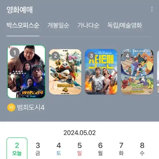 cgv 예매 도와드립니다 2인 2.5