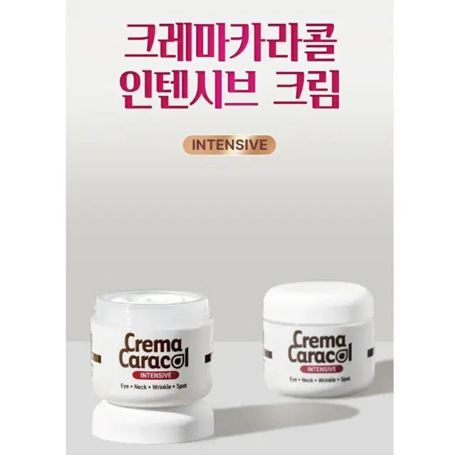 새상품.자민경 크레마카라콜 인텐시브 크림60ml 주름개선 달팽이크림