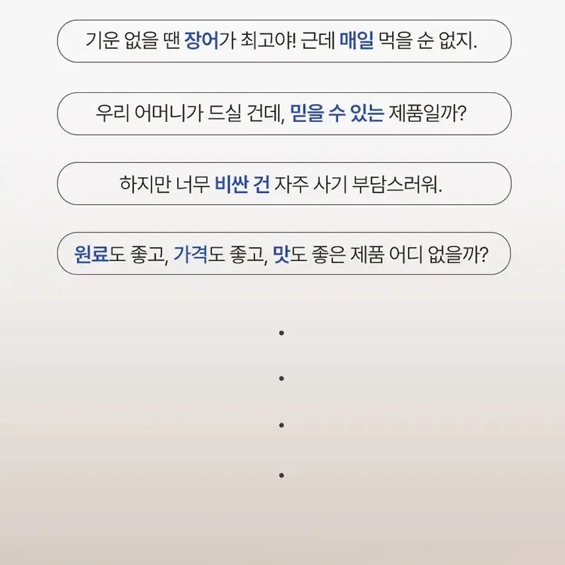 (50포 대용량) 굿데2즈 국내산 흑염소 + 풍천 민물장어 진액