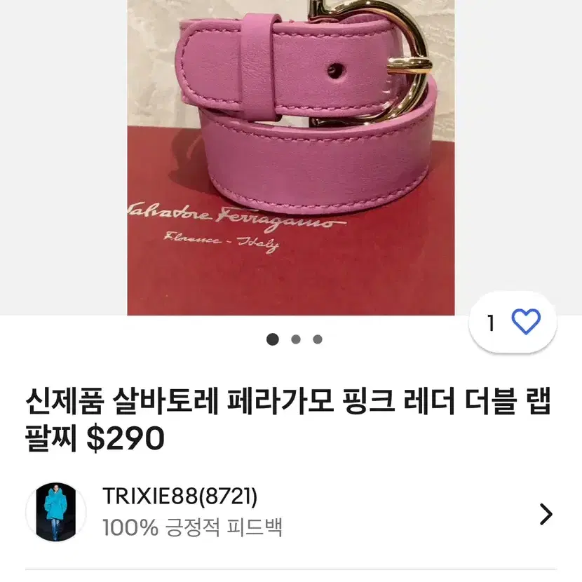 페라가모 레더 더블랩 팔찌