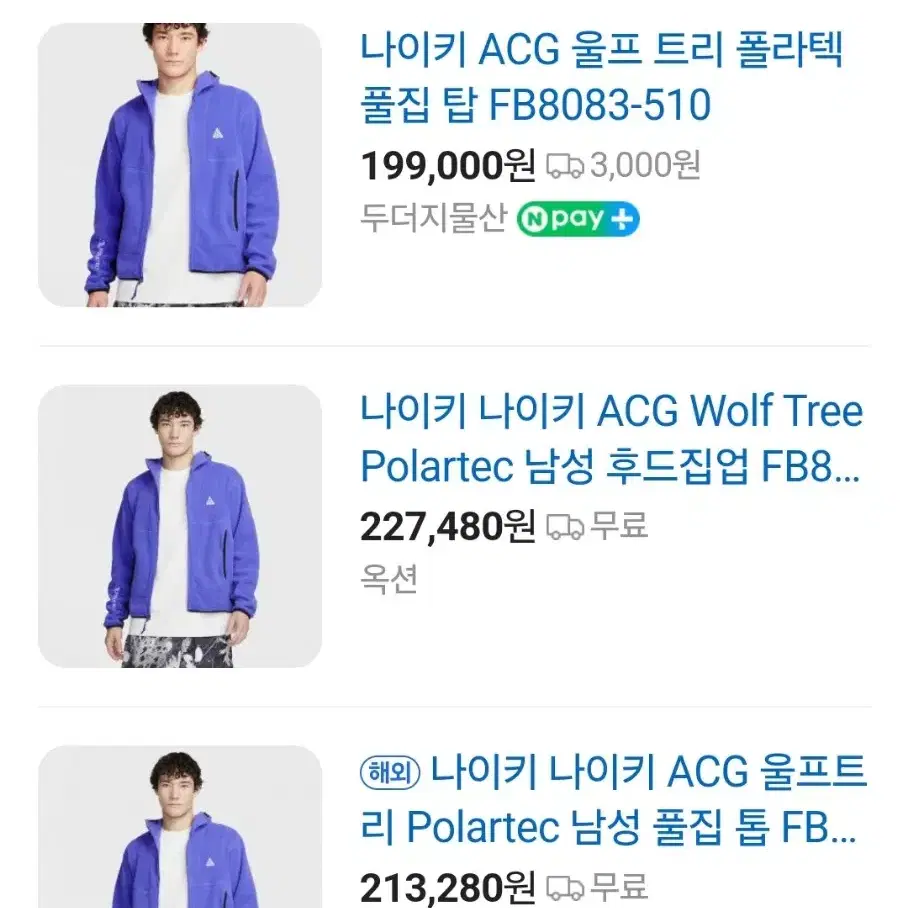 나이키 ACG Wolf Tree Polartec 남성 후드집업 L사이즈