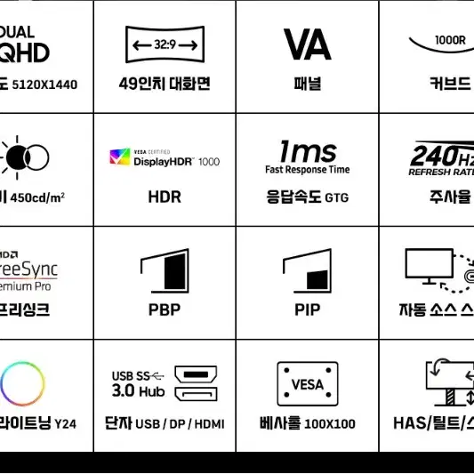 삼성 49인치 OLED,패널 DQHD 240Hz 끝판왕 모니터