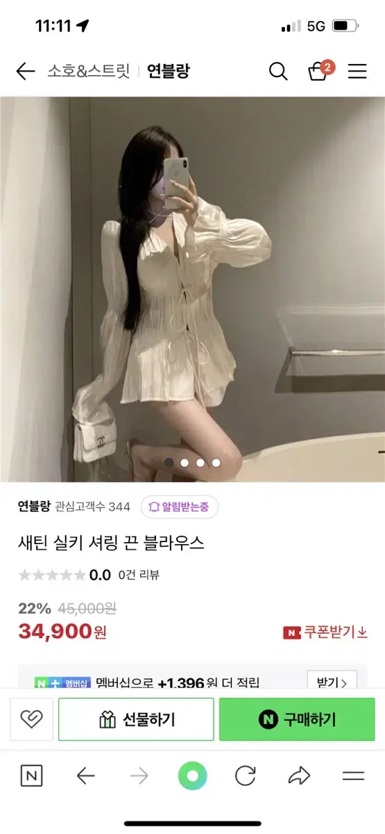 새틴 실키 셔링 블라우스