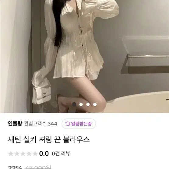 새틴 실키 셔링 블라우스