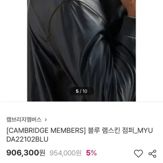 캠브리지멤버스(CAMBRIDGE MEMBERS) 블루 레더가죽자켓