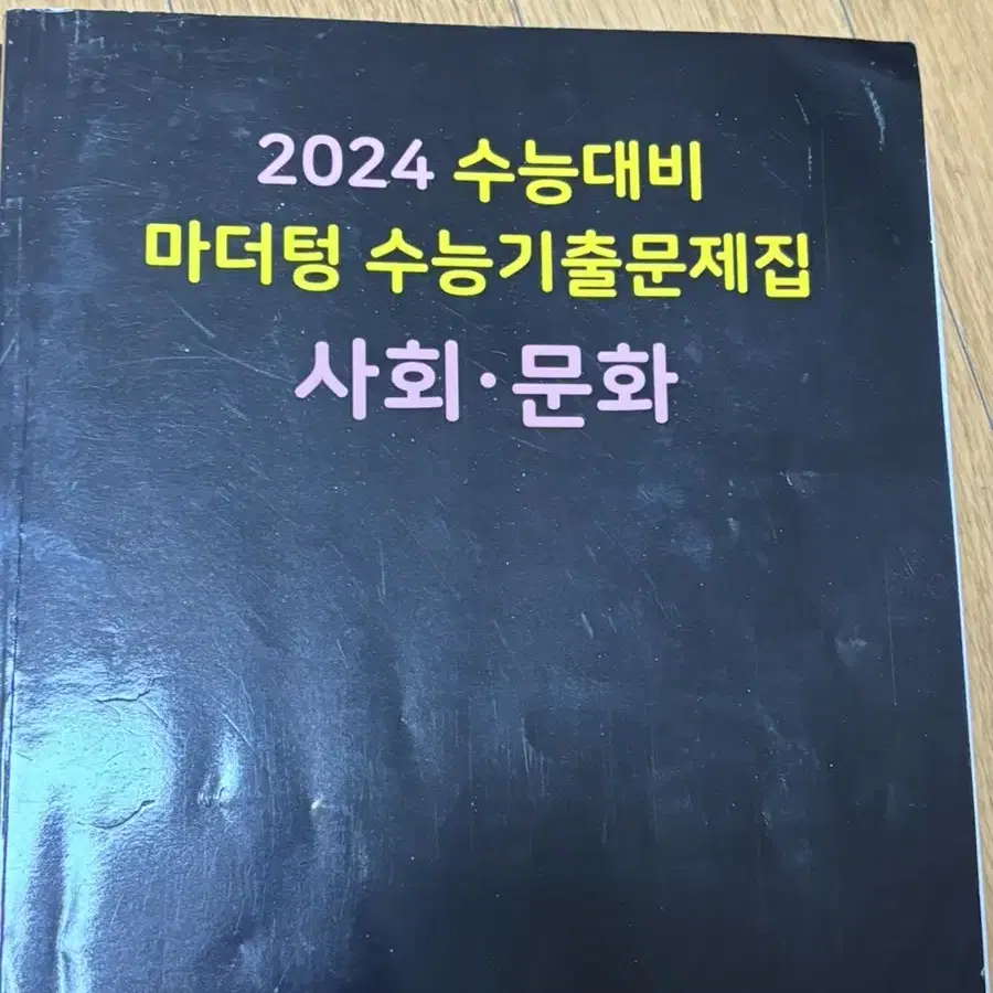 2024 마더텅 사회문화