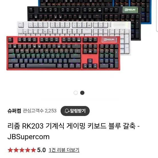 RK203 청축