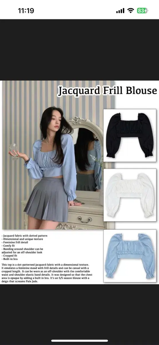 페일제이드 Jacquard Frill BL 자카드 프릴 블라우스