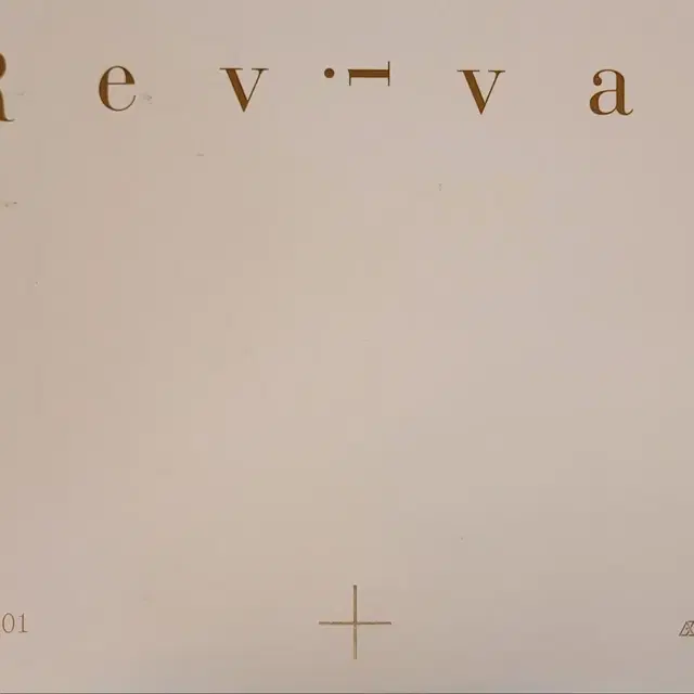 2025 시대인재 영어 REVIVAL