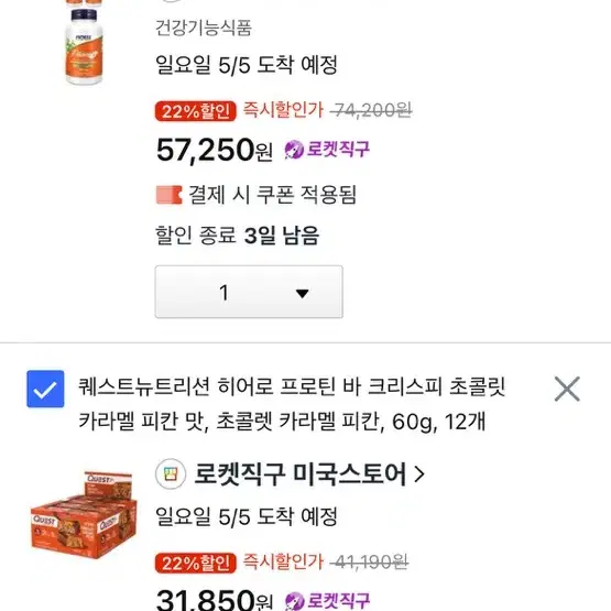 쿠팡 80퍼 대리 구해요 선물하기