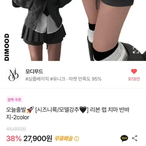 모디무드 리본 랩 치마 반바지